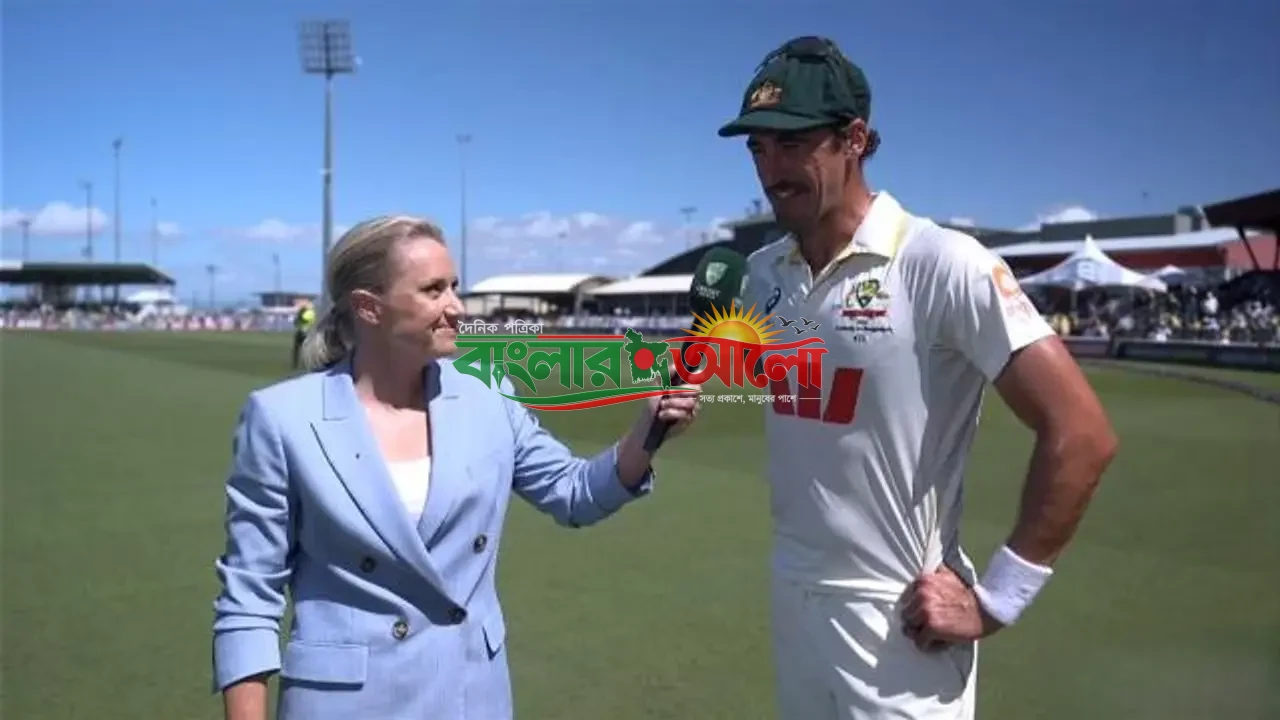 ম্যাকাই টেস্টে নামার আগে স্টার্ককে স্ত্রীর দেওয়া পরামর্শ