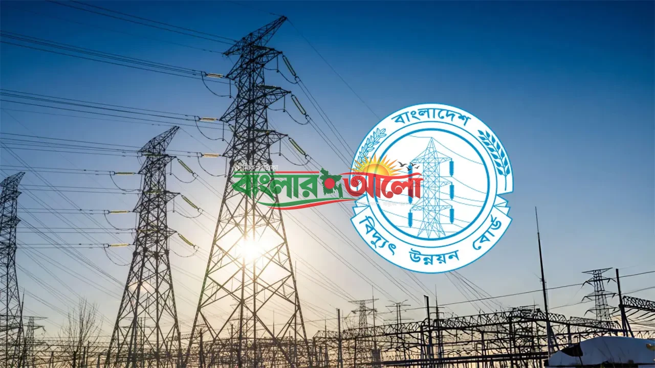 বিদ্যুৎ উন্নয়ন বোর্ডে এইচএসসি পাস ৫৪৮৭ জনের চাকরি