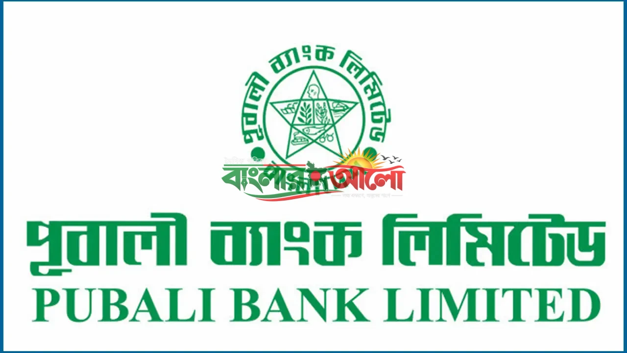 এনবিআর অতিরিক্ত সুদ দাবি করায় পুনর্বিবেচনার আবেদন পূবালী ব্যাংকের