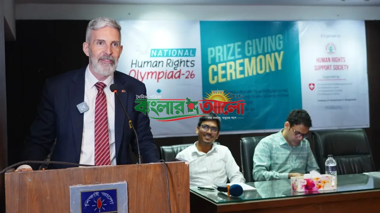 তরুণ প্রজন্মকে মানবাধিকার রক্ষায় এগিয়ে আসার আহ্বান