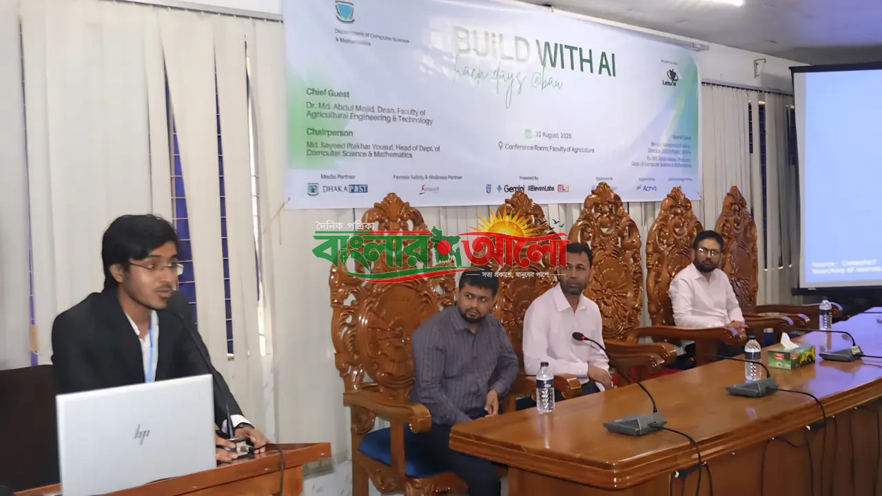 বাকৃবিতে অনুষ্ঠিত হলো কৃত্রিম বুদ্ধিমত্তা বিষয়ক প্রতিযোগিতা বিল্ড উইথ এআই