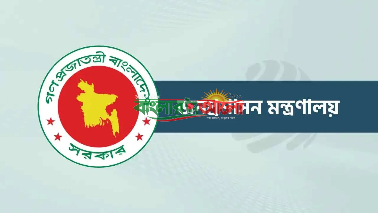 চাকরির পরীক্ষায় প্রক্সি ও প্রযুক্তির অপব্যবহার রোধে ১২ দফা নির্দেশনা জারি