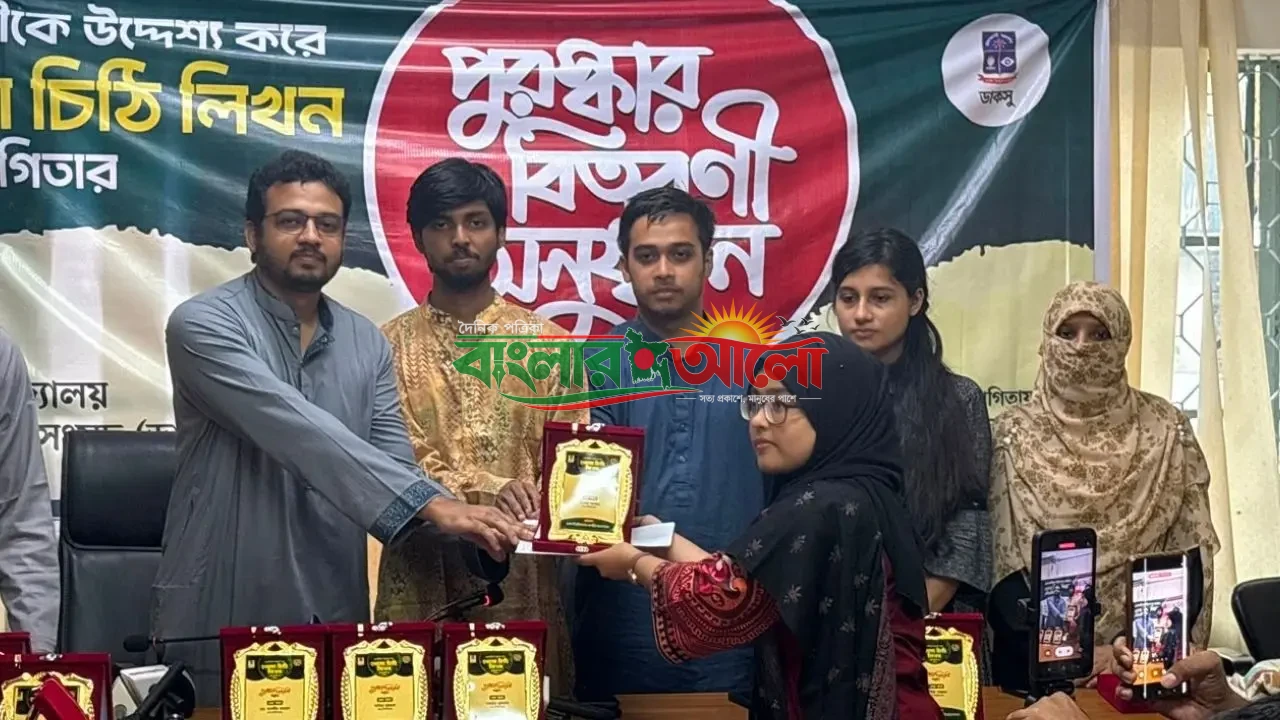 ফেলানীকে নিয়ে ডাকসুর খোলা চিঠি লিখন প্রতিযোগিতার পুরস্কার বিতরণী অনুষ্ঠান অনুষ্ঠিত